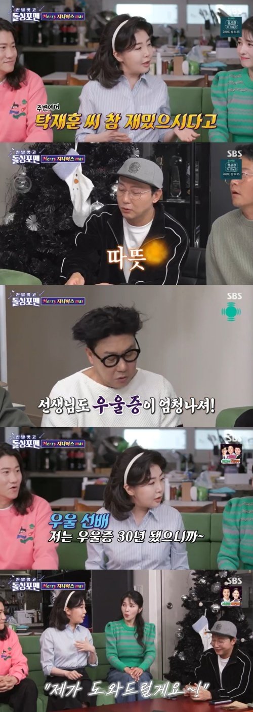 본문 이미지 - SBS '신발벗고 돌싱포맨' 캡처