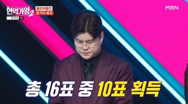 박구윤, '현역가왕2' 패자부활전 첫 번째 합격자