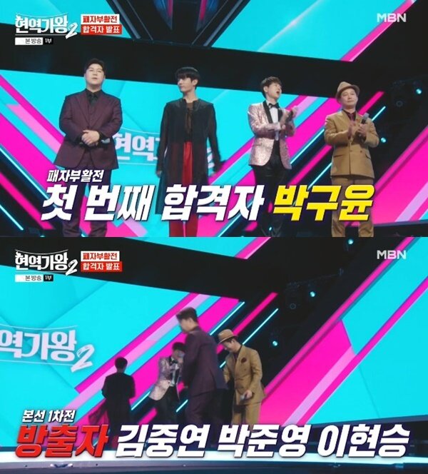 본문 이미지 - MBN &#39;현역가왕2&#39; 캡처