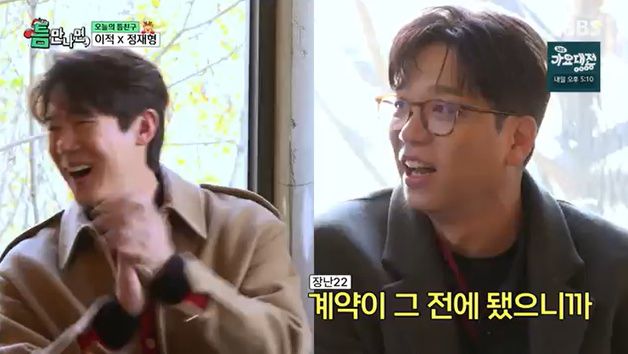 이적 "유연석, 이제 멜로 못해…유재석이 사람 하나 버려"