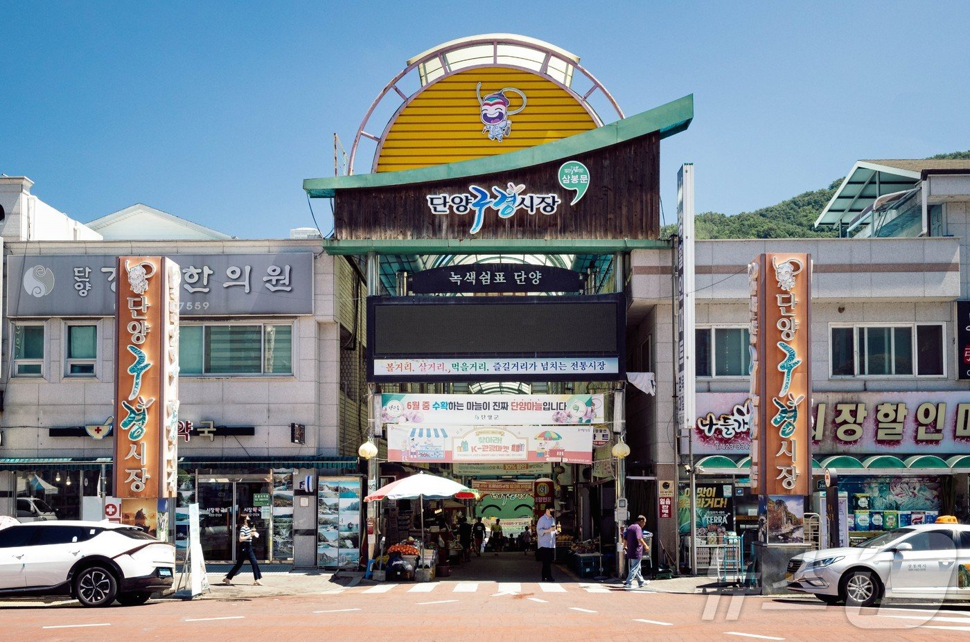 본문 이미지 - 단양구경시장 전경.2024.12.25/뉴스1