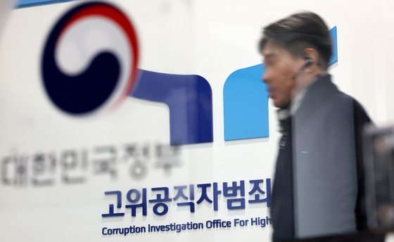 '재판 거래 의혹' 현직 부장판사 측 "공수처, 증거 왜곡해 영장 청구"