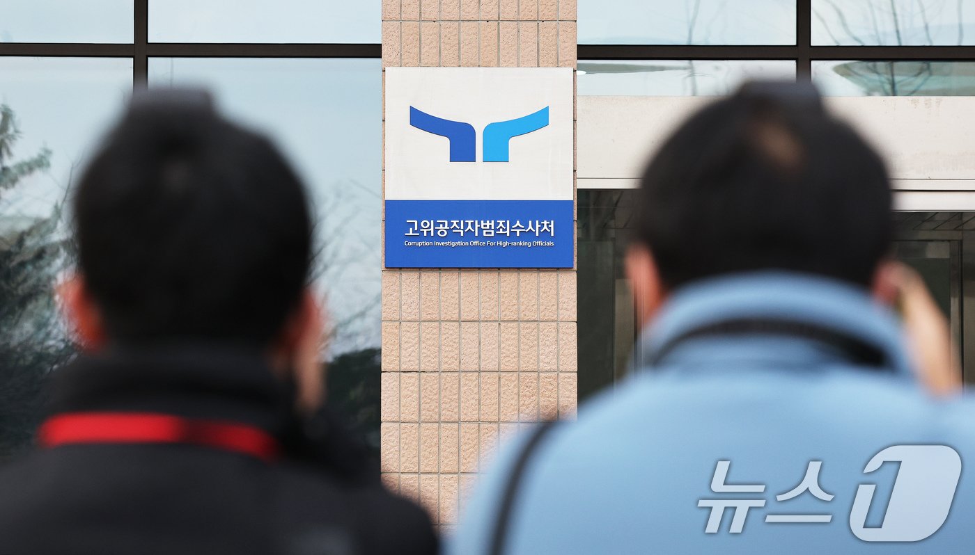 본문 이미지 - 고위공직자범죄수사처가 윤석열 대통령에게 통보한 2차 소환일인 25일 오전 경기 정부과천청사 공수처에서 취재진이 대기하고 있다. 공수처는 윤 대통령에게 이날 오전 10시까지 출석해 줄 것을 요청했으나 대통령 측은 이날 공수처 출석이 어렵다는 입장과 함께 출석하지 않았다. 2024.12.25/뉴스1 ⓒ News1 장수영 기자