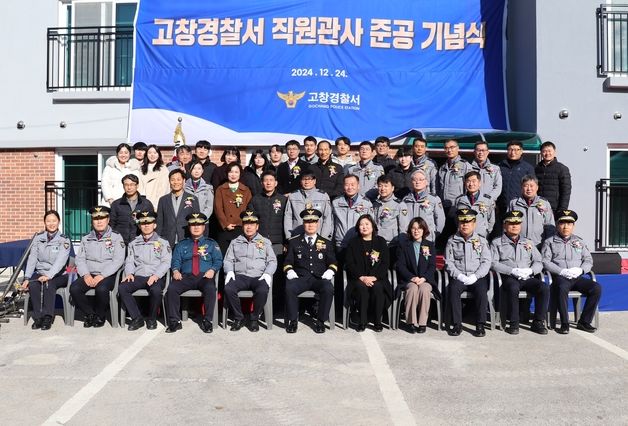 고차경찰서 직원 관사 '고창폴리움' 준공…4층 규모 24세대 입주