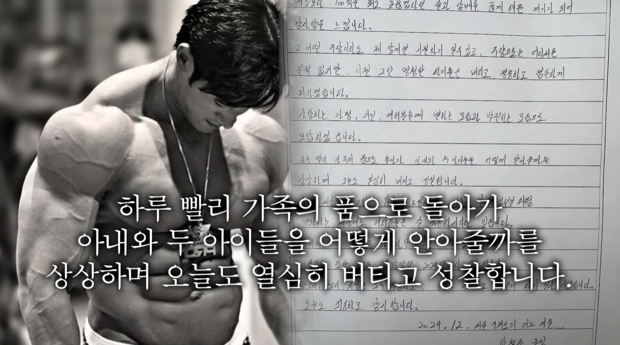 본문 이미지 - 보디빌더 황철순. (유튜브 갈무리)