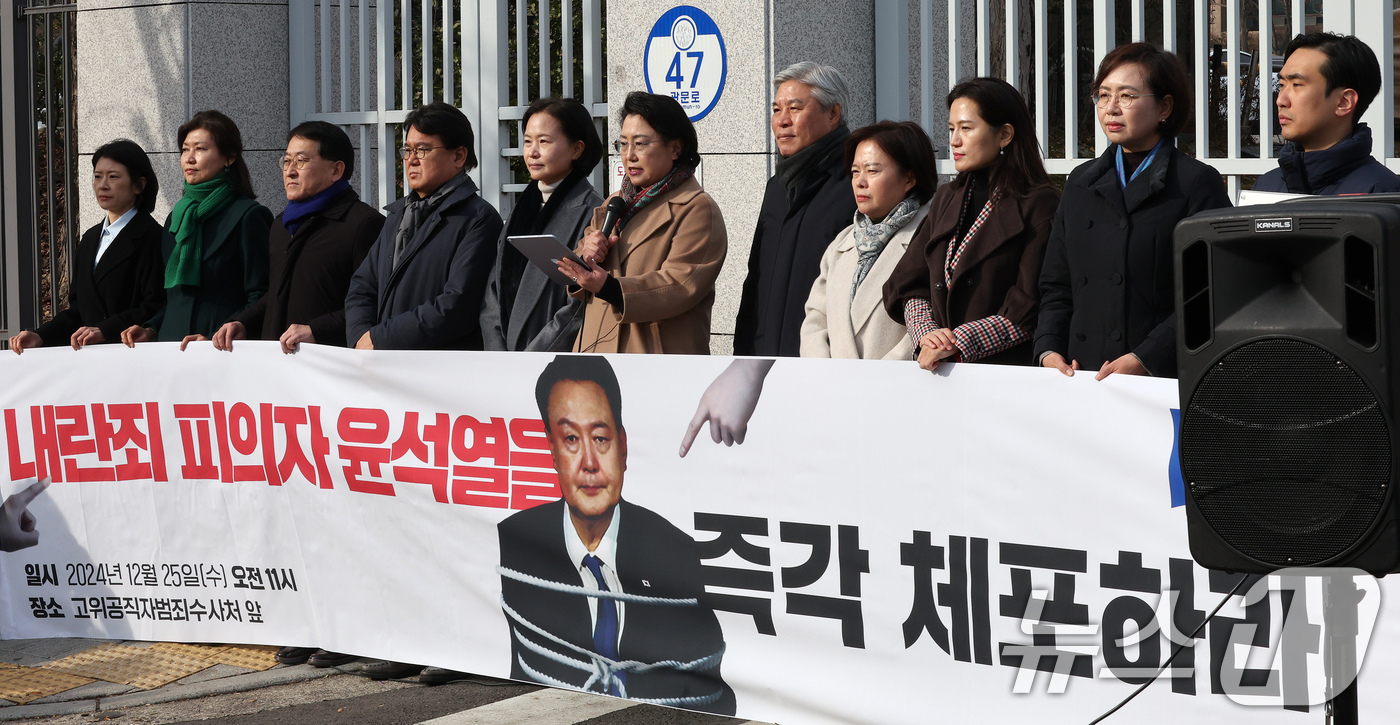 (과천=뉴스1) 장수영 기자 = 25일 오전 경기 정부과천청사 고위공직자범죄수사처 앞에서 김선민 조국혁신당 대표 권한대행(왼쪽 여섯번째)과 황운하 원내대표(왼쪽 네번째) 등 당직자 …