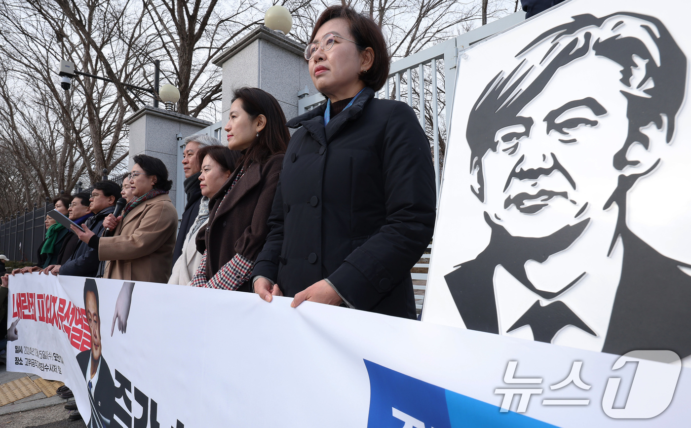 (과천=뉴스1) 장수영 기자 = 25일 오전 경기 정부과천청사 고위공직자범죄수사처 앞에서 김선민 조국혁신당 대표 권한대행(왼쪽 여섯번째)과 황운하 원내대표(왼쪽 네번째) 등 당직자 …