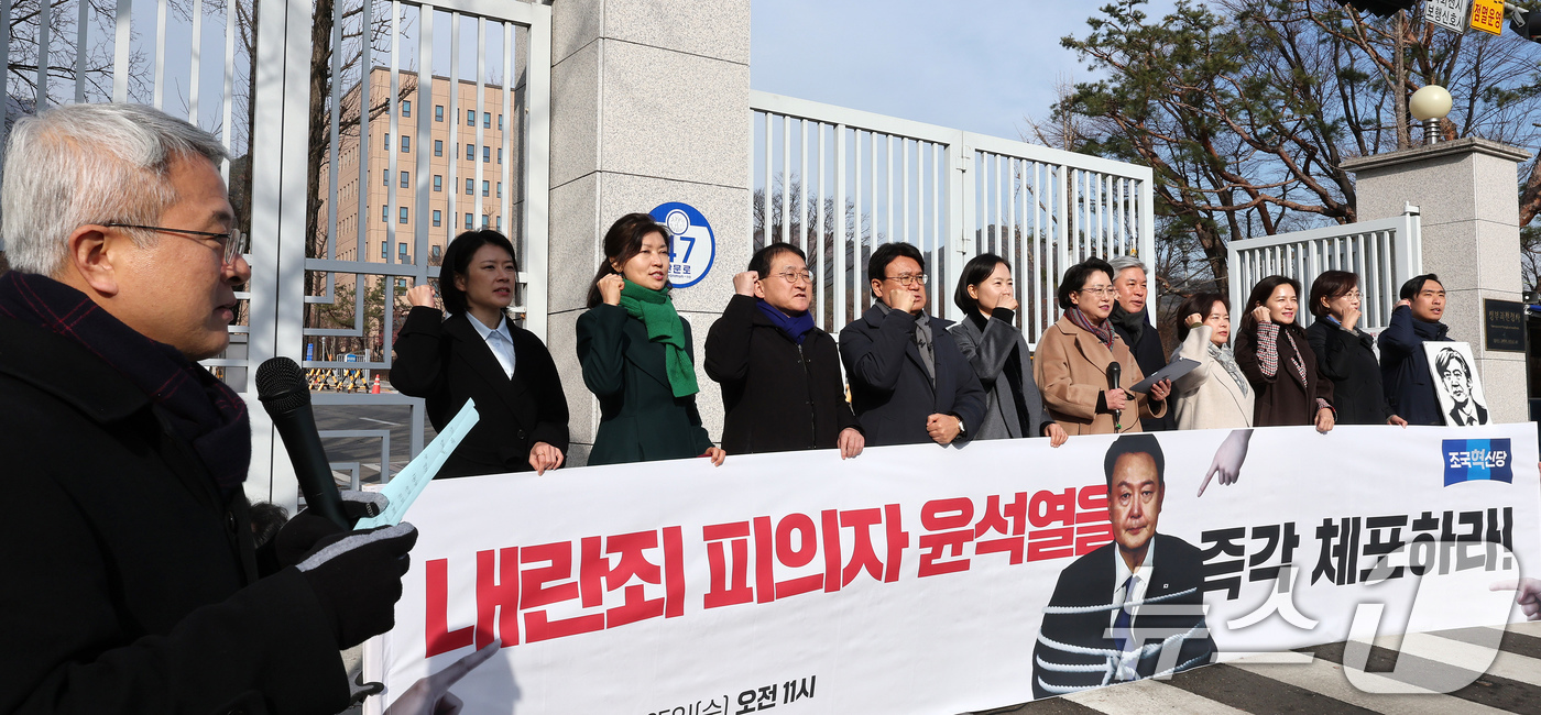 (과천=뉴스1) 장수영 기자 = 25일 오전 경기 정부과천청사 고위공직자범죄수사처 앞에서 김선민 조국혁신당 대표 권한대행(왼쪽 일곱번째)과 황운하 원내대표(왼쪽 다섯번째) 등 당직 …