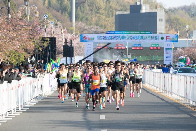 '군산새만금마라톤대회' 국제경기지원 공모 선정…2억1000만원 확보