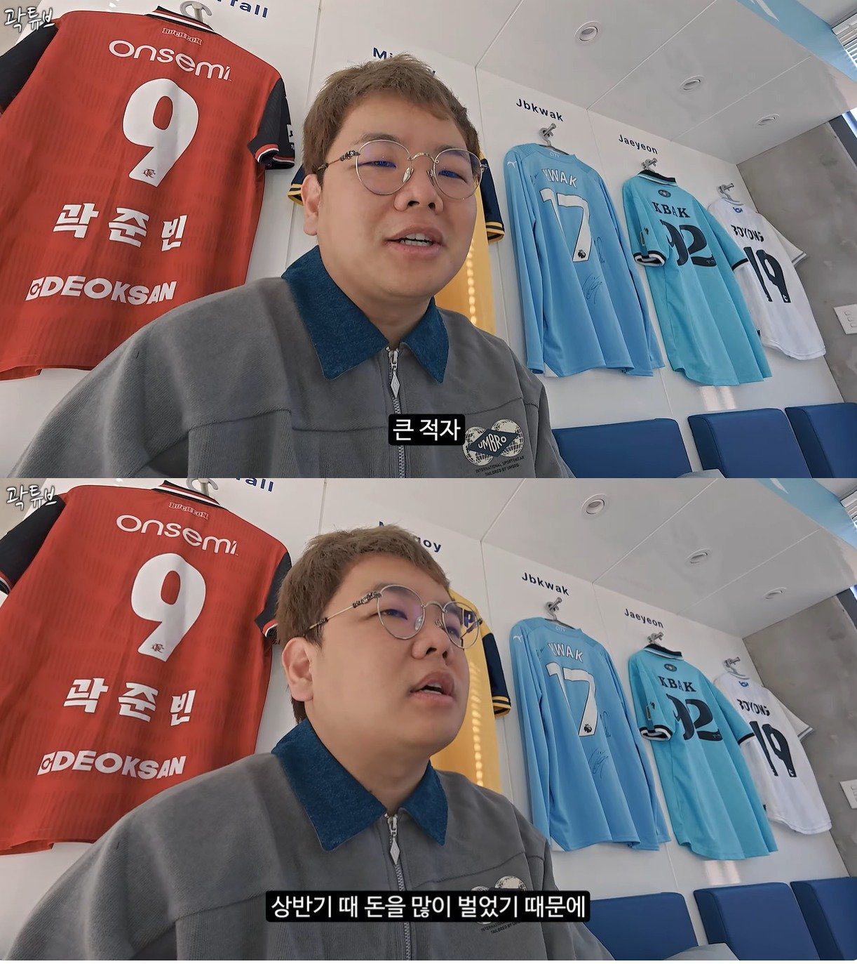 본문 이미지 - ('곽튜브' 갈무리)