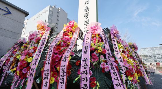 동부구치소 앞 김용현 응원 화환 '계엄 지지'