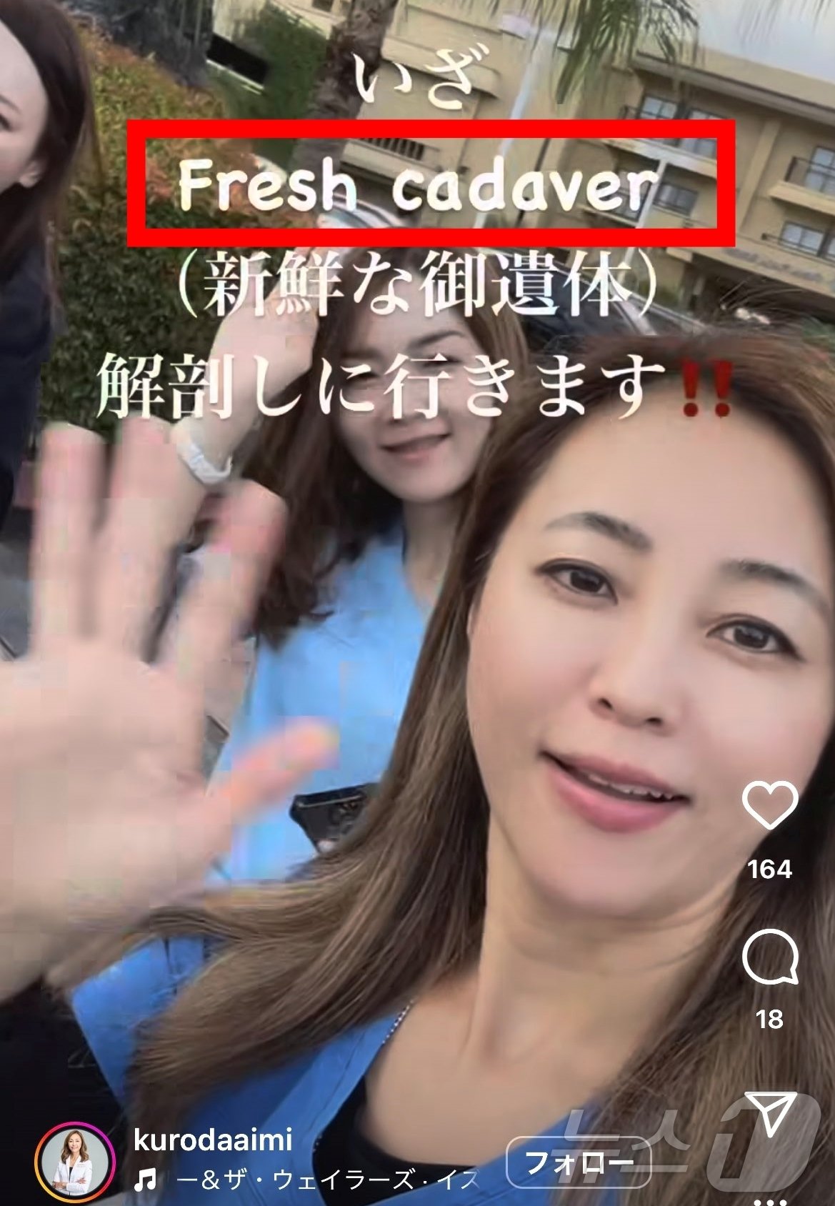 본문 이미지 - 구로다 아이미. (엑스 갈무리)