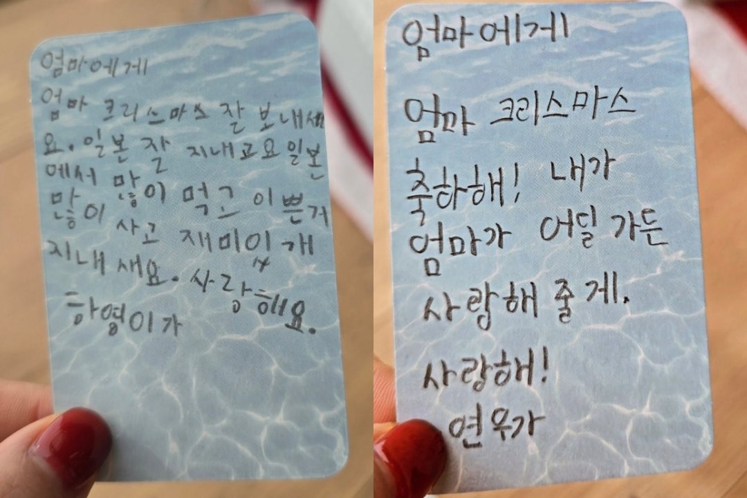 본문 이미지 - 장윤정 인스타그램