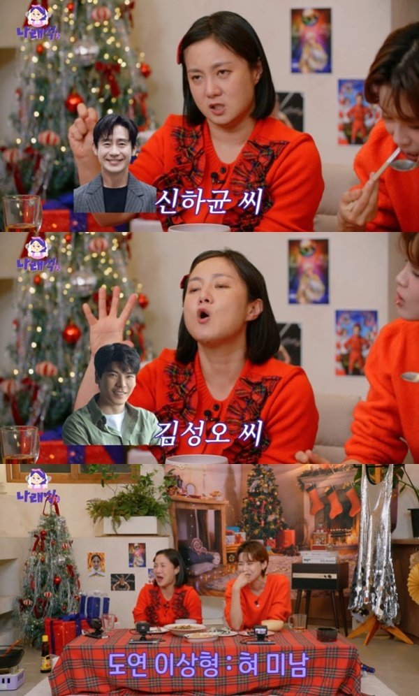 본문 이미지 - 유튜브 채널 '나래식' 캡처