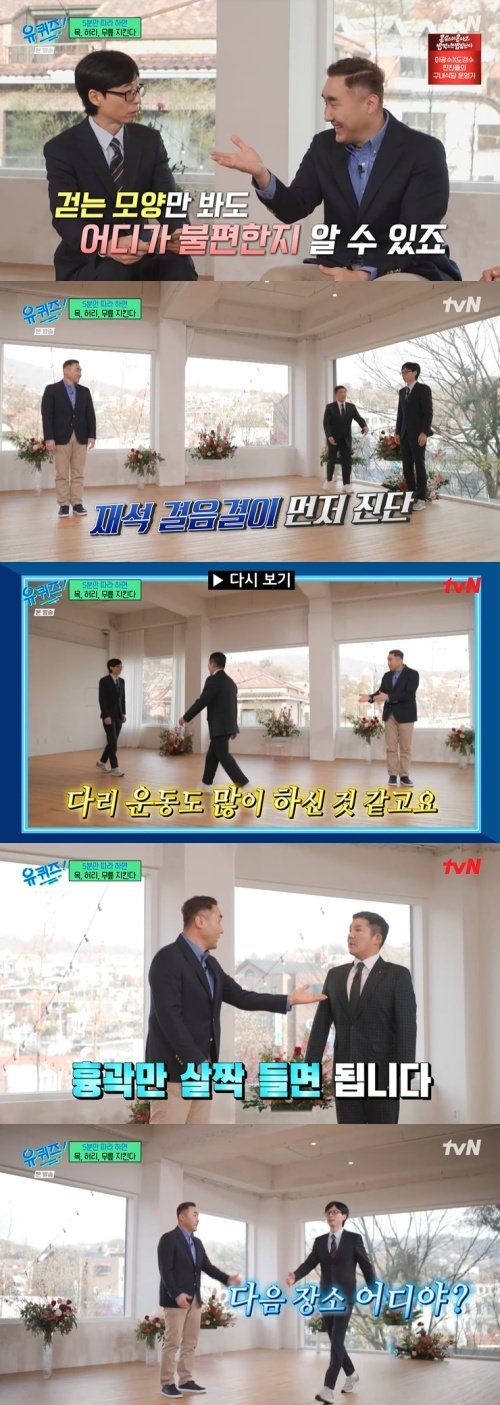 본문 이미지 - tvN '유 퀴즈 온 더 블럭' 캡처