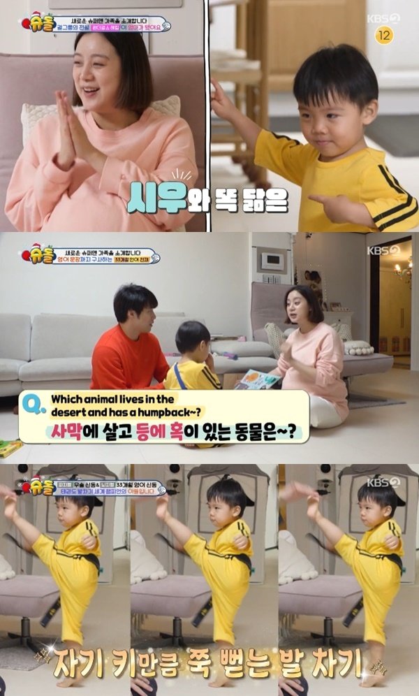 본문 이미지 - KBS2TV '슈퍼맨이 돌아왔다' 캡처