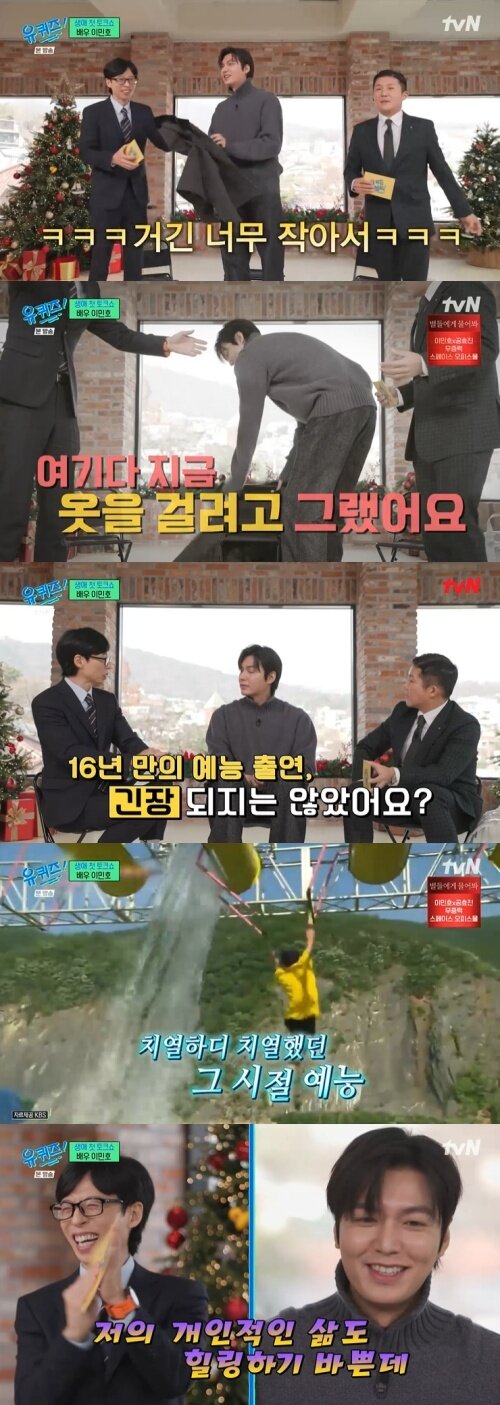 본문 이미지 - tvN '유 퀴즈 온 더 블럭' 캡처