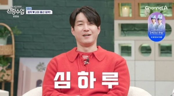 심형탁♥사야 "아들 이름은 심하루"…출산 임박