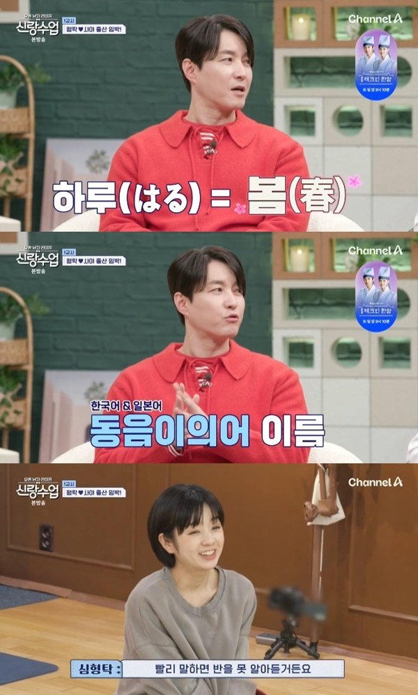 본문 이미지 - 채널A '요즘 남자 라이프-신랑수업' 캡처