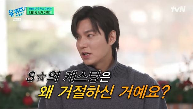 이민호 "SM 길거리 캐스팅만 세 번…도망 다녀" 이유는