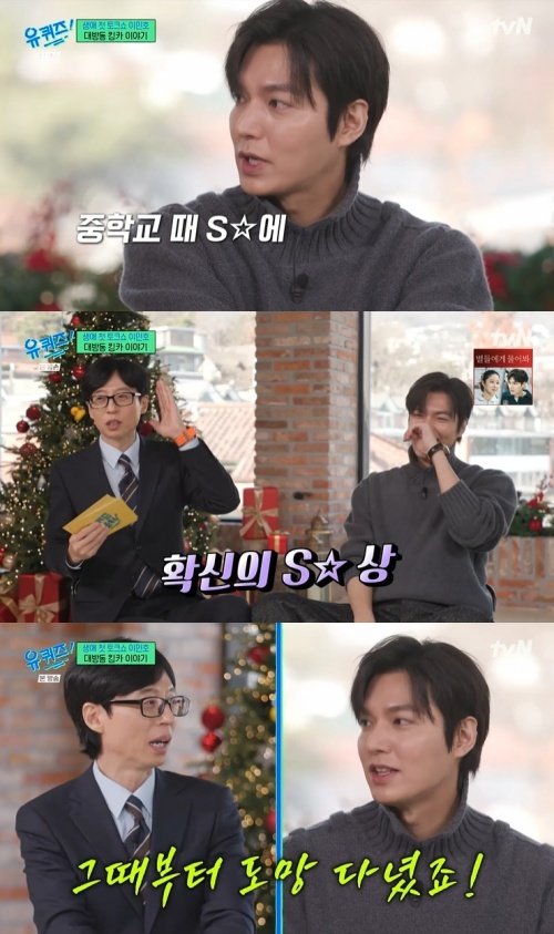 본문 이미지 - tvN '유 퀴즈 온 더 블럭' 캡처