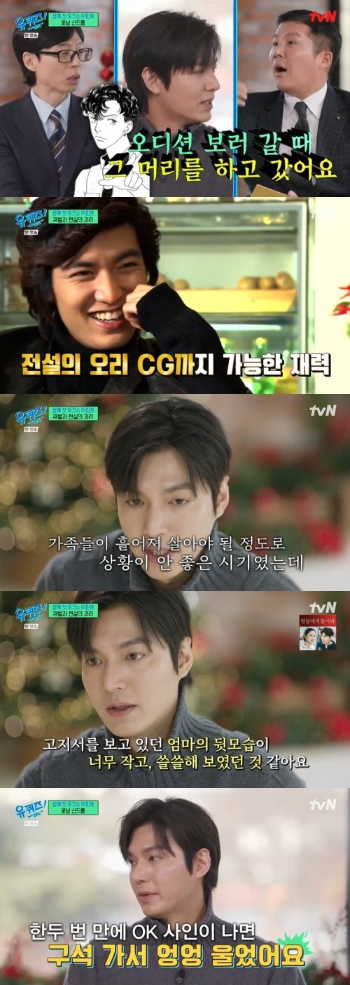 본문 이미지 - tvN '유 퀴즈 온 더 블럭' 캡처