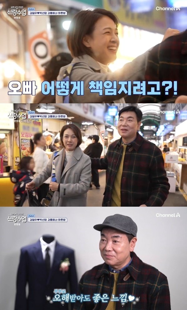 본문 이미지 - 채널A '요즘 남자 라이프-신랑수업' 캡처