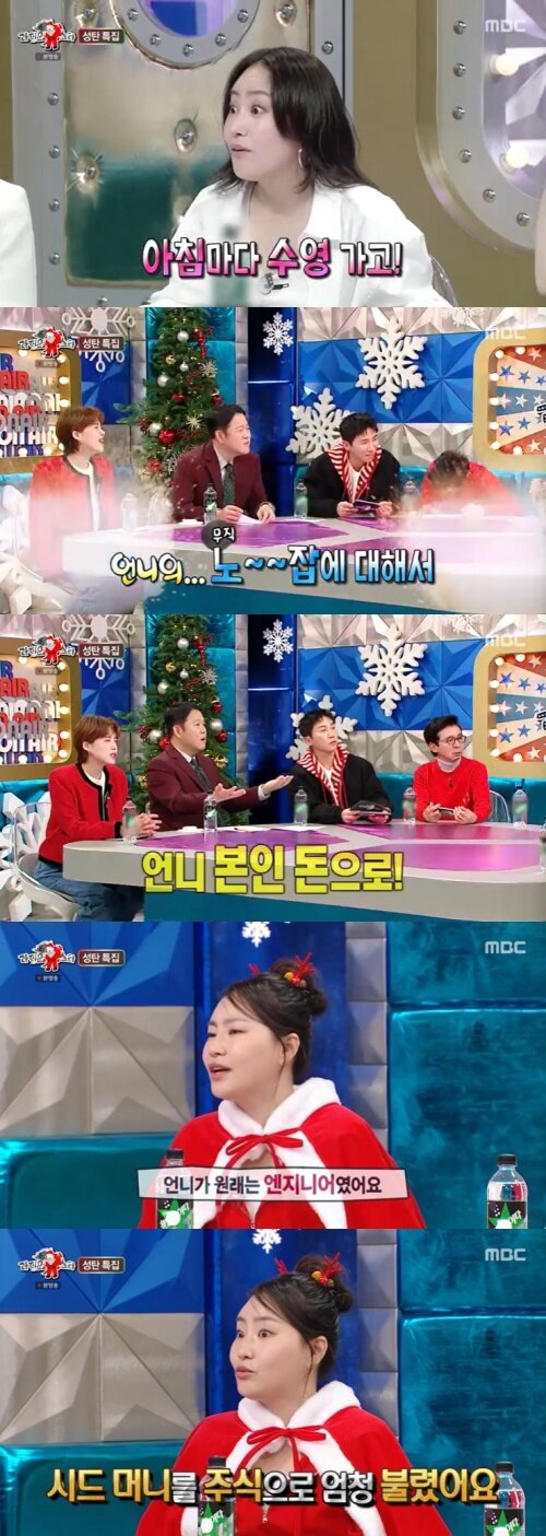 본문 이미지 - MBC '라디오스타' 캡처