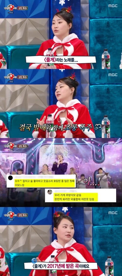 본문 이미지 - MBC '라디오스타' 캡처