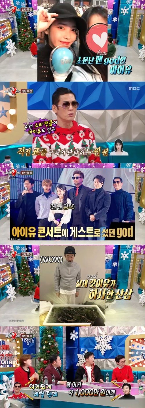 본문 이미지 - MBC '라디오스타' 캡처