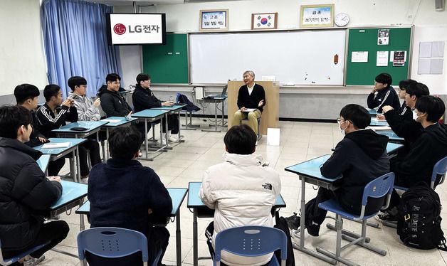 지역 청소년 진로상담하는 LG전자 임직원…4년간 2241명 지도