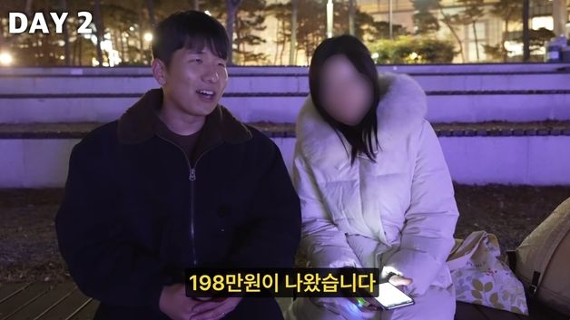 1박 2일에 198만원 '애인 대행'…"고객 중엔 의사 변호사도"