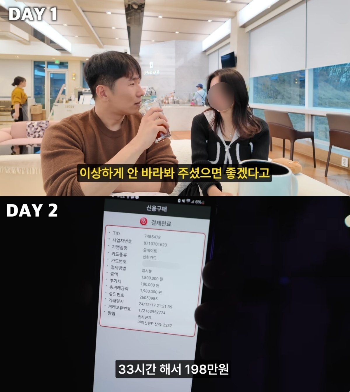 본문 이미지 - &#40;유튜브 채널 &#39;고재영&#39; 갈무리&#41;