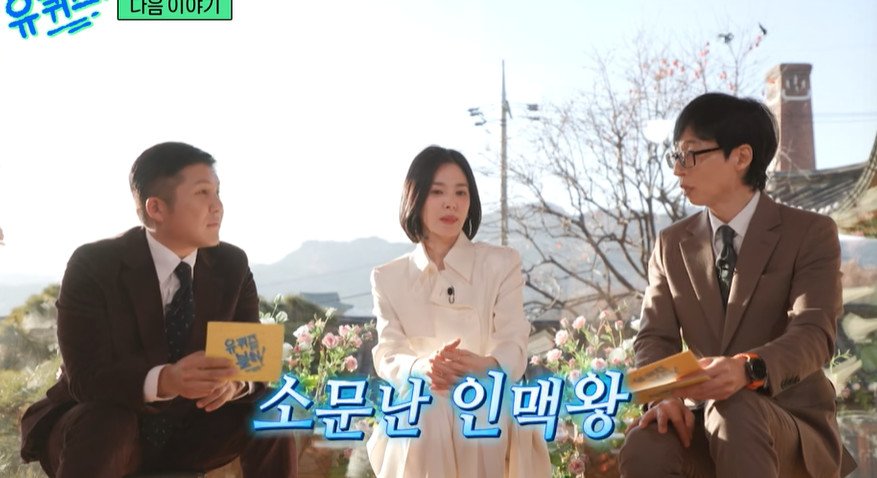 본문 이미지 - tvN 유퀴즈