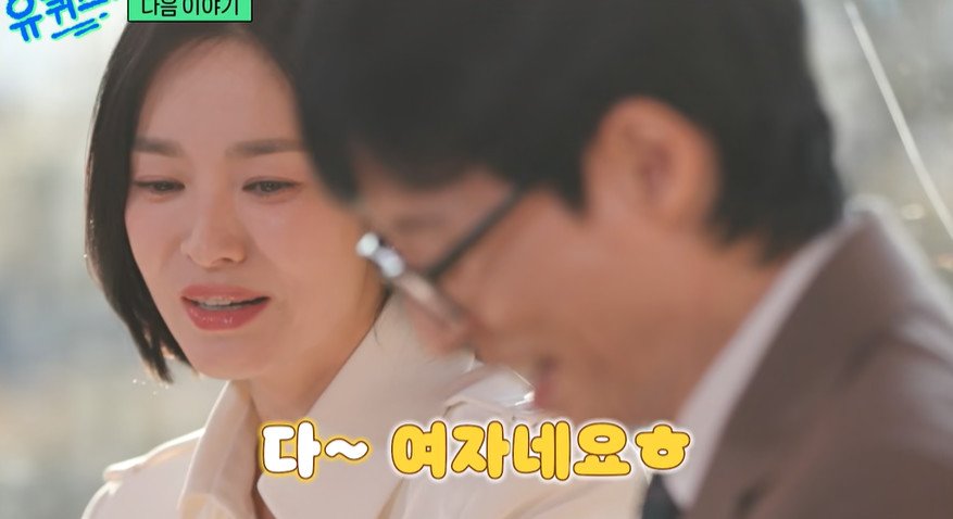 본문 이미지 - tvN 유퀴즈
