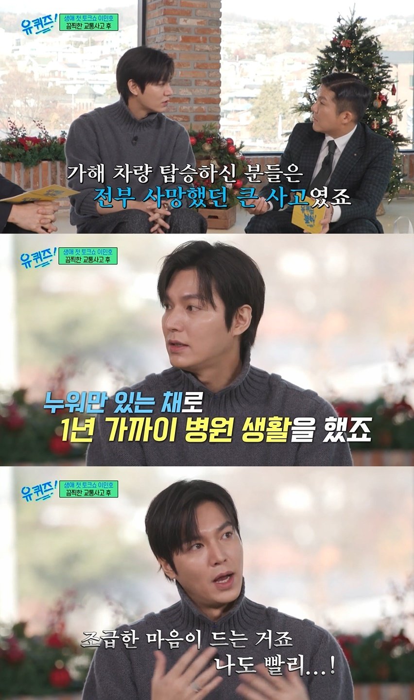 본문 이미지 - (tvN '유 퀴즈 온 더 블럭' 갈무리)