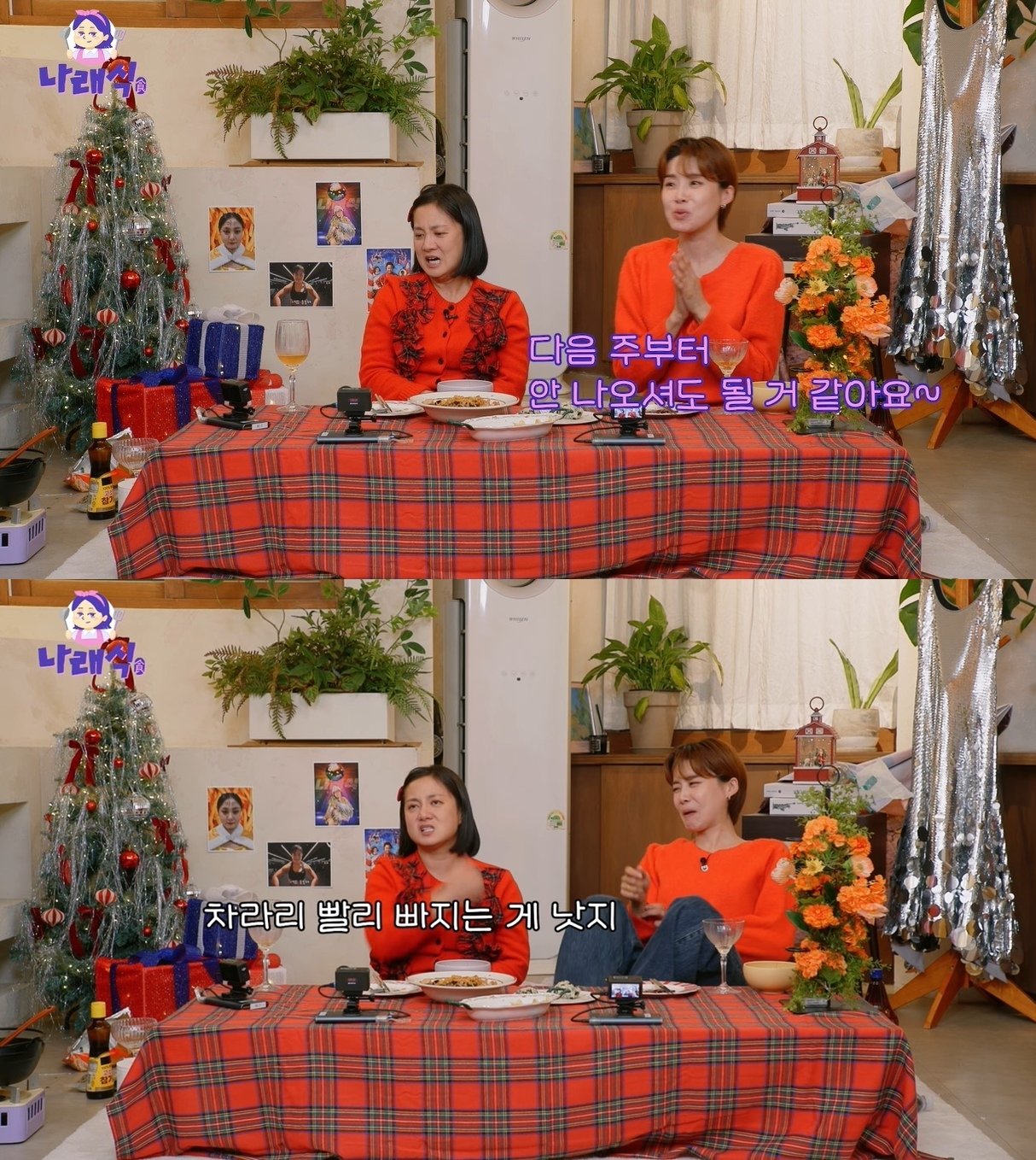 본문 이미지 - (유튜브 '나래식')