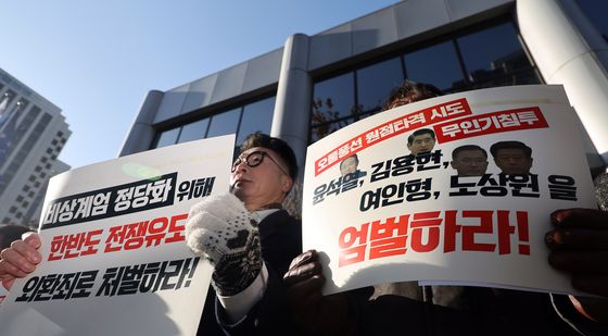 '한반도 전쟁유도 외환죄로 처벌하라'