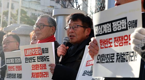 '한반도 전쟁유도 외환죄 처벌 촉구'