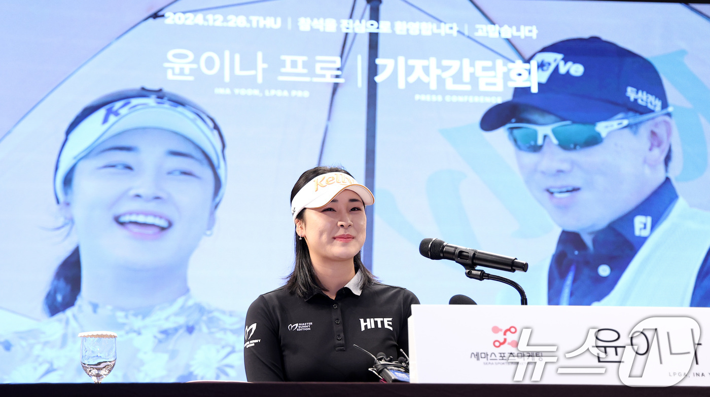 (서울=뉴스1) 김성진 기자 = 미국여자프로골프(LPGA)에 진출하는 프로골퍼 윤이나 프로가 26일 서울 여의도 CCMM빌딩 루나미엘레 컨벤션에서 기자간담회에서 미소짓고 있다.올해 …