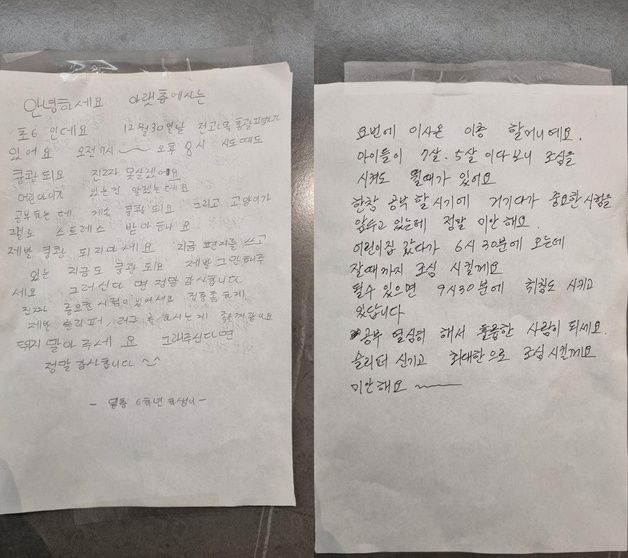 "곧 시험인데 온종일 쿵쾅, 못 살겠어요" 초6 쪽지…"정말 미안" 할머니 답장