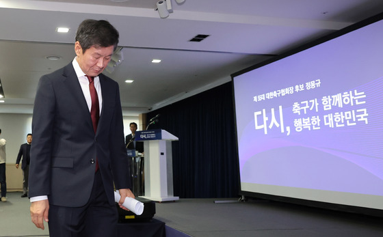 '정몽규 사임' 60일 내 축구협회장 선거…K-혁신위 "현행대로 안 돼"(종합)