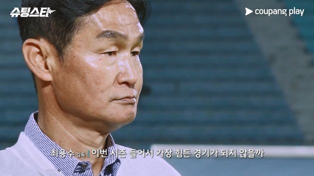 '슈팅스타' 거제시민축구단과 치열한 대결 예고…최용수도 긴장