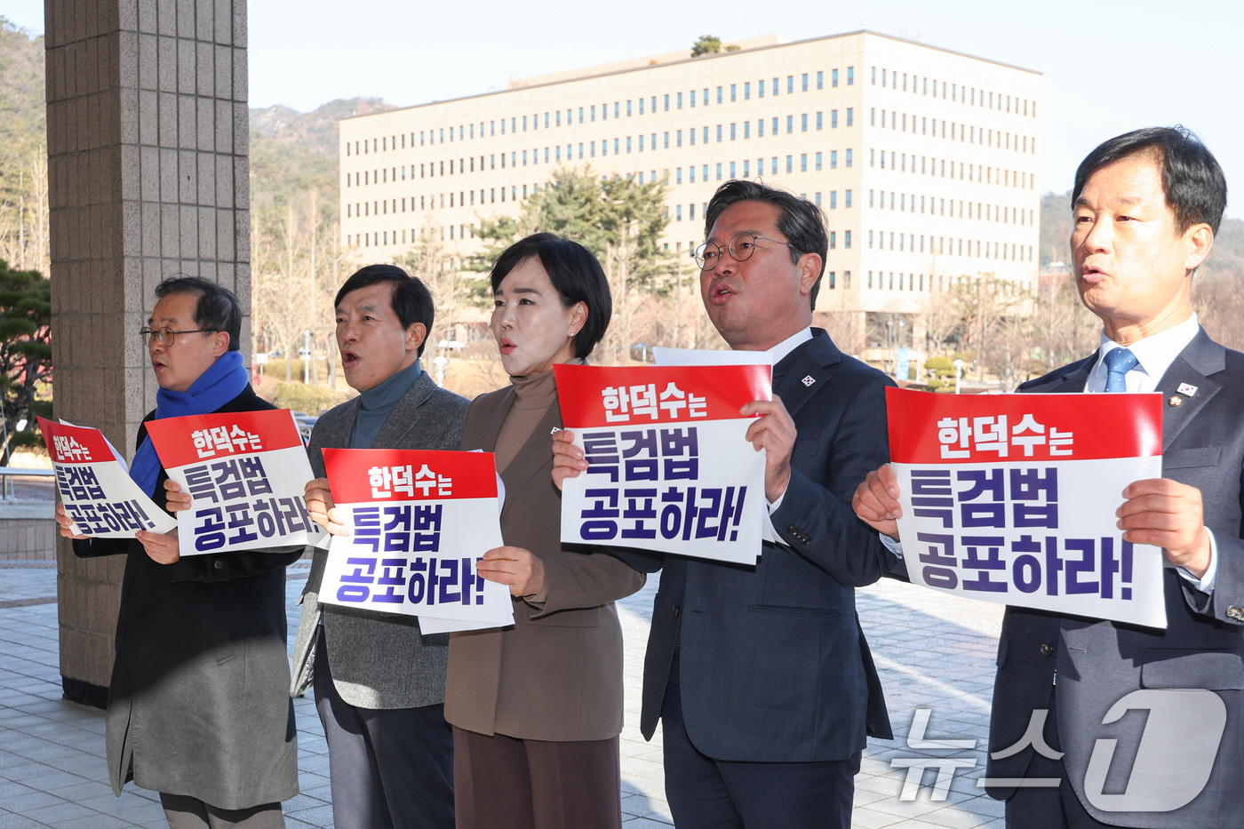 (과천=뉴스1) 신웅수 기자 = 전현희 의원을 비롯한 법제사법위원회 소속 더불어민주당 의원들이 26일 오전 경기 과천시 정부과천청사에서 가진 윤석열 대통령 수사 촉구 공수처 항의 …