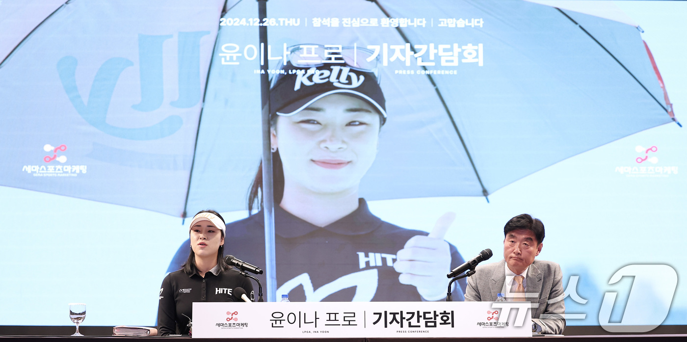 (서울=뉴스1) 김성진 기자 = 미국여자프로골프(LPGA)에 진출하는 프로골퍼 윤이나 프로가 26일 서울 여의도 CCMM빌딩 루나미엘레 컨벤션에서 열린 기자간담회에서 취재진의 질문 …