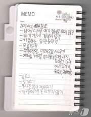 본문 이미지 - 지난 6월 16일 전주페이퍼 공장에서 근무 중 숨진 A 군(19)이 생전 작성했던 수첩 메모 중 일부.(사진=민주노총 전북본부) 