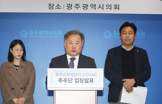 GGM 주주단 "노사 협상 결렬은 '노사상생발전협정서' 훼손"