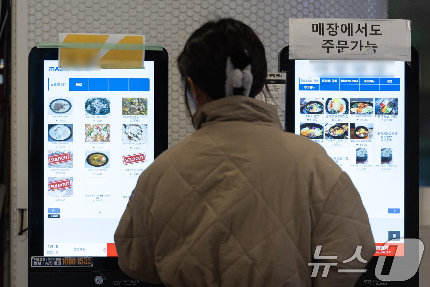 본문 이미지 - 서울 시내의 한 식당에서 손님들이 키오스크를 이용하고 있다. 2024.12.26/뉴스1 ⓒ News1 이승배 기자