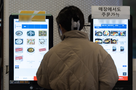 장애인용 키오스크 설치 대상서 소상공인 제외…보조인력·호출벨은 설치해야