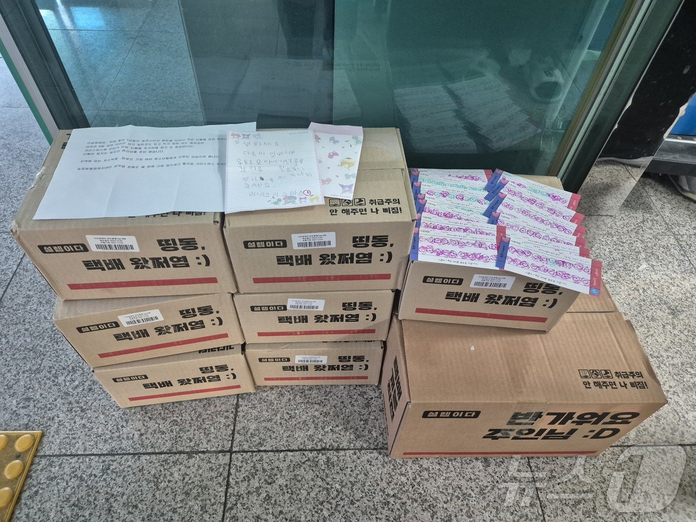 본문 이미지 - 6살 어린이가 보낸 크리스마스 선물이 울산 북구 송정동 행정복지센터에 배달됐다.(울산 북구 제공)